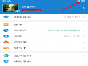 我来说说高德地图解绑支付宝的图文步骤。