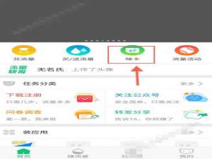我来说说在流量咪中充值咪卡的方法介绍。