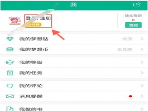 我来说说注册4D书城的操作流程介绍。