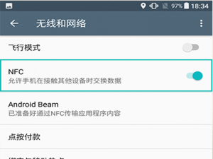 我来说说索尼MDR-XB50BS耳机使用NFC功能的方法介绍。