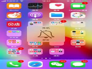 我来说说在iphone7中关闭拍照声音的具体步骤。