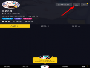 我来说说在抖音中添加通讯录好友的图文教程。