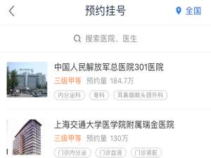 我来说说微医APP取消预约的图文教程。