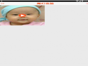 我来说说脸趣app使用的方法讲解。