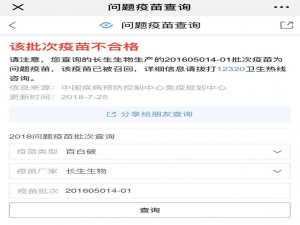 我来说说在搜狗搜索中查询问题疫苗的步骤讲解。