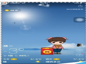 我来说说在手机墨迹天气APP里查询车辆违章信息的图文教程。