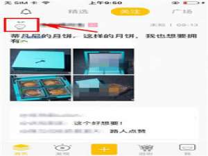 我来说说识装app中设置留言的具体图文讲解。