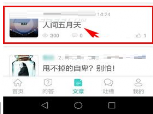 我来说说Q心理中将文章收藏的详细图文讲解。
