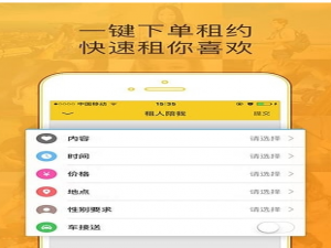 我来说说滴滴租人中租人的具体使用教程。