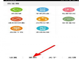 我来说说乐安全升级更新的具体步骤。