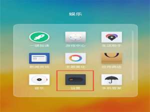 我来说说在魅族15中关闭悬浮窗通知的图文教程。