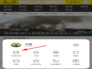 我来说说在夸克浏览器中删除书签的教程。