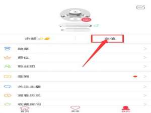 我来说说在齐齐互动视频APP中进行充值的方法讲解。