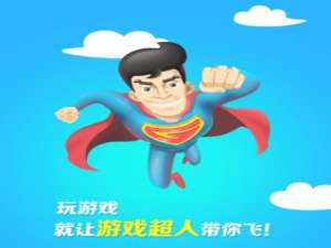 我来说说在游戏超人中开启权限的方法讲解。