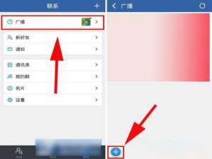 我来说说在米聊APP中发布广播的方法介绍。
