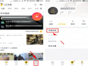 我来说说在UC头条APP中投稿的详细图文讲解。