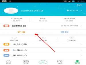 我来说说新浪爱彩中进行充值的详细图文步骤。