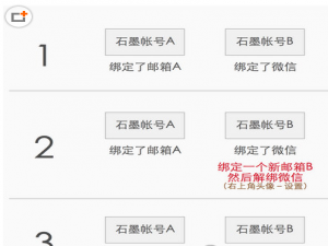 我来说说石墨文档APP捋清账号的步骤讲解。