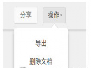 我来说说在石墨文档APP中导出到本地的方法介绍。