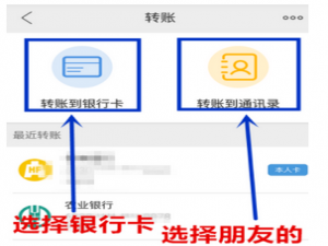我来说说在云闪付APP中进行转账领取红包的方法讲解。