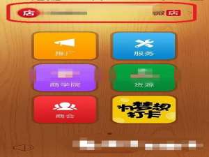 我来说说在微信中点亮微店图标的方法讲解。