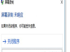 我来说说万彩录屏大师录音未响应的解决措施。