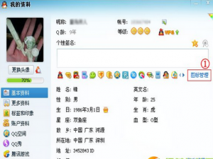 我来说说隐藏QQ微信图标的步骤讲解。