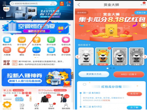 我来说说苏宁易购赏金大狮集卡的步骤讲解。