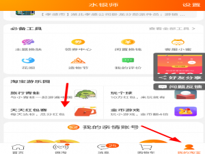 我来说说在淘宝中参加运动大富翁活动的步骤讲解。