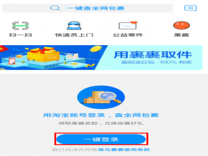 我来说说菜鸟裹裹中为快递单增加备注的具体图文讲解。