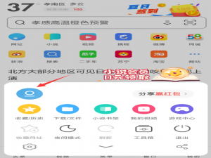 我来说说在UC浏览器中领取夏日签到红包的图文教程。