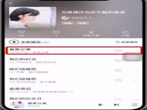 我来说说将酷我音乐我来说说到微信朋友圈的图文讲解。