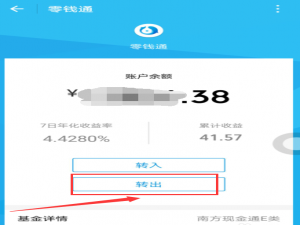 我来说说微信零钱通提现到账时间的图文介绍。