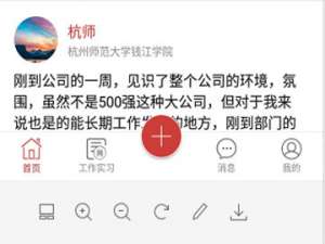 我来说说校友邦学生版中购买实习保险的详细教程。