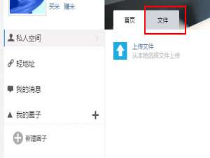 我来说说删除wps云文档的图文教程。