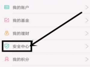 我来说说中国农业银行APP中开启指纹登录图文讲解。