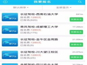 我来说说驾了么的具体使用流程介绍。
