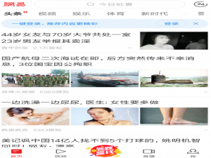 我来说说网易新闻屏蔽自媒体的详情介绍。