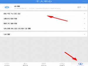 我来说说在子弹短信APP中关联微信的具体步骤。