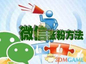 我来说说微商管家APP中加人的具体步骤。
