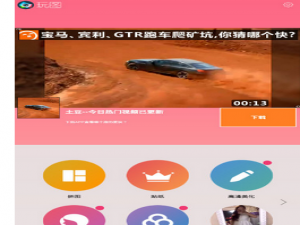 我来说说玩图海报出现闪退的具体使用流程介绍。