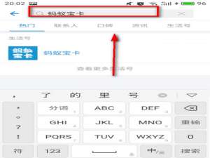 我来说说蚂蚁宝卡开通的具体流程。