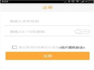 我来说说乐心微动的具体注册流程讲解。