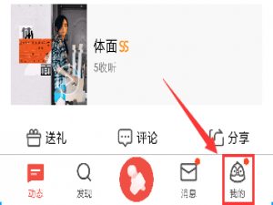 我来说说全民K歌中清除储空间不足的具体教程。