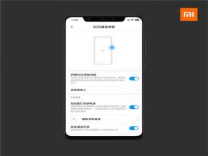 我来说说在小米8中打开sos求助功能的图文教程。