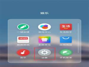 我来说说在魅族16中修改设备名称的图文教程。