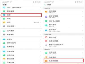 我来说说oppor17私人保险箱使用教程。