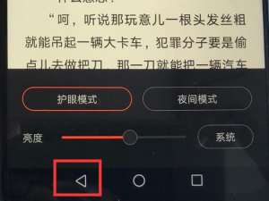 我来说说在荣耀8x中使用返回键的方法介绍。