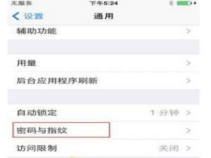 我来说说在iPhone xs中设置指纹识别的详细步骤。