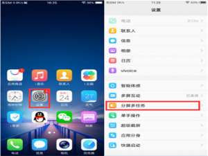 我来说说vivox23设置游戏画中画模式的教程。